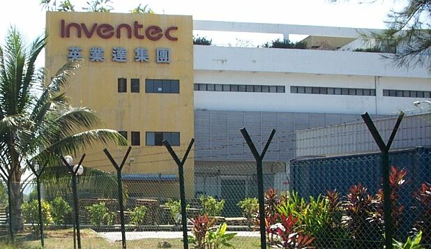 Inventec Electronics (M) Sdn Bhd (1993)